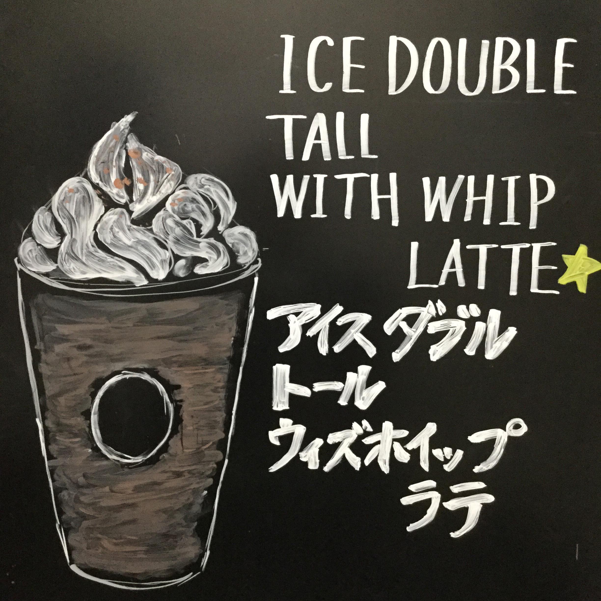 アイス アド ショット with ホイップ ラテ