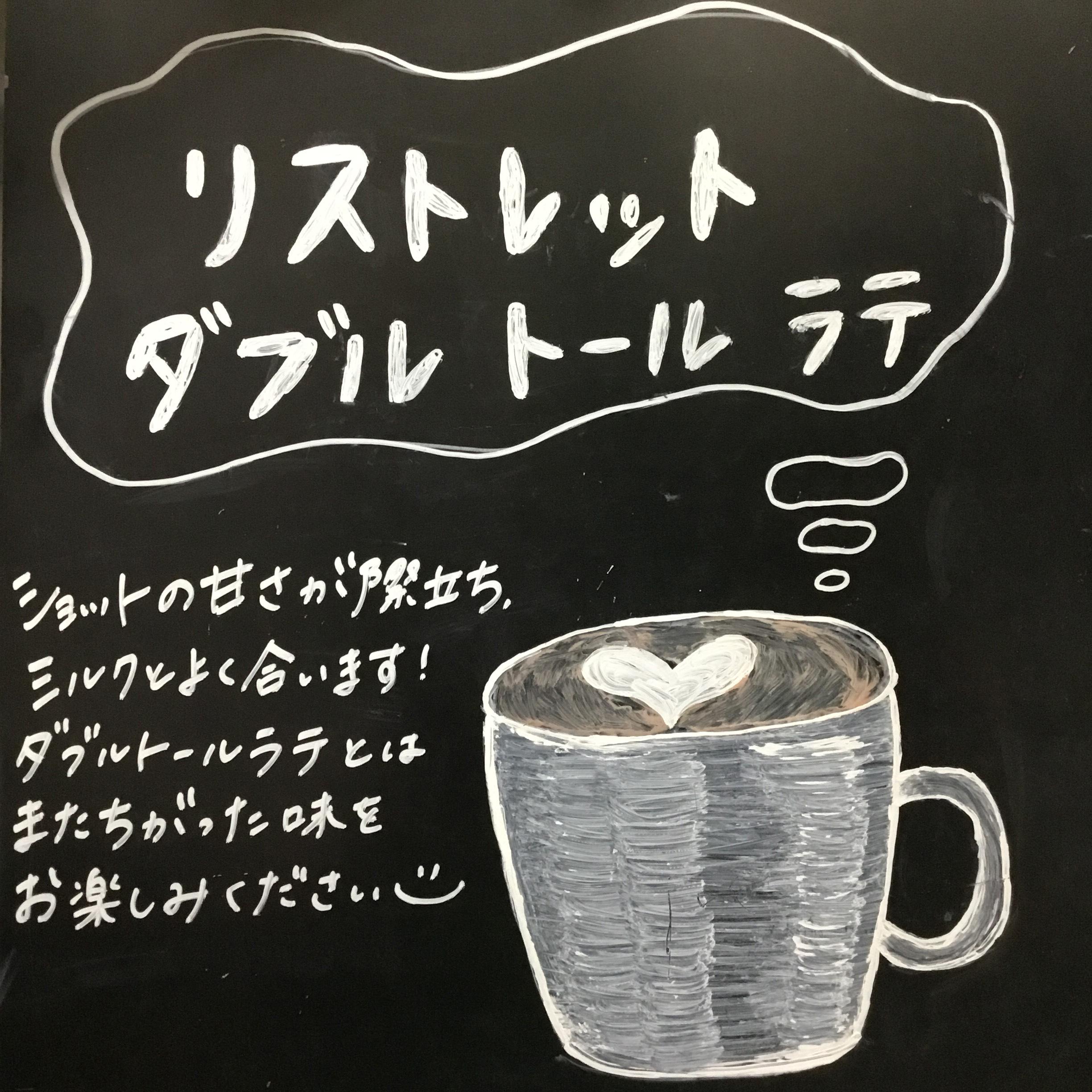 リストレット ダブル トール ラテ