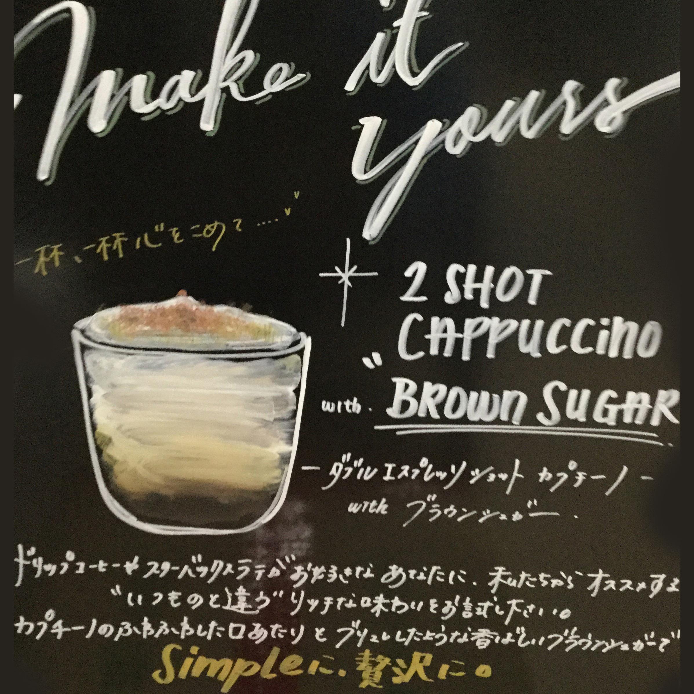 ダブル エスプレッソ ショット カプチーノ with ブラウンシュガー