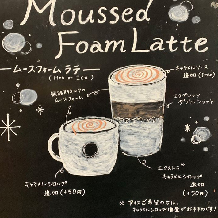 エクストラキャラメル キャラメル ソース ムース フォーム ラテ