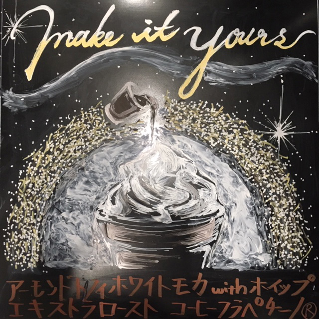 アーモンドトフィー ホワイト モカ with ホイップ エキストラロースト コーヒー フラペチーノ®