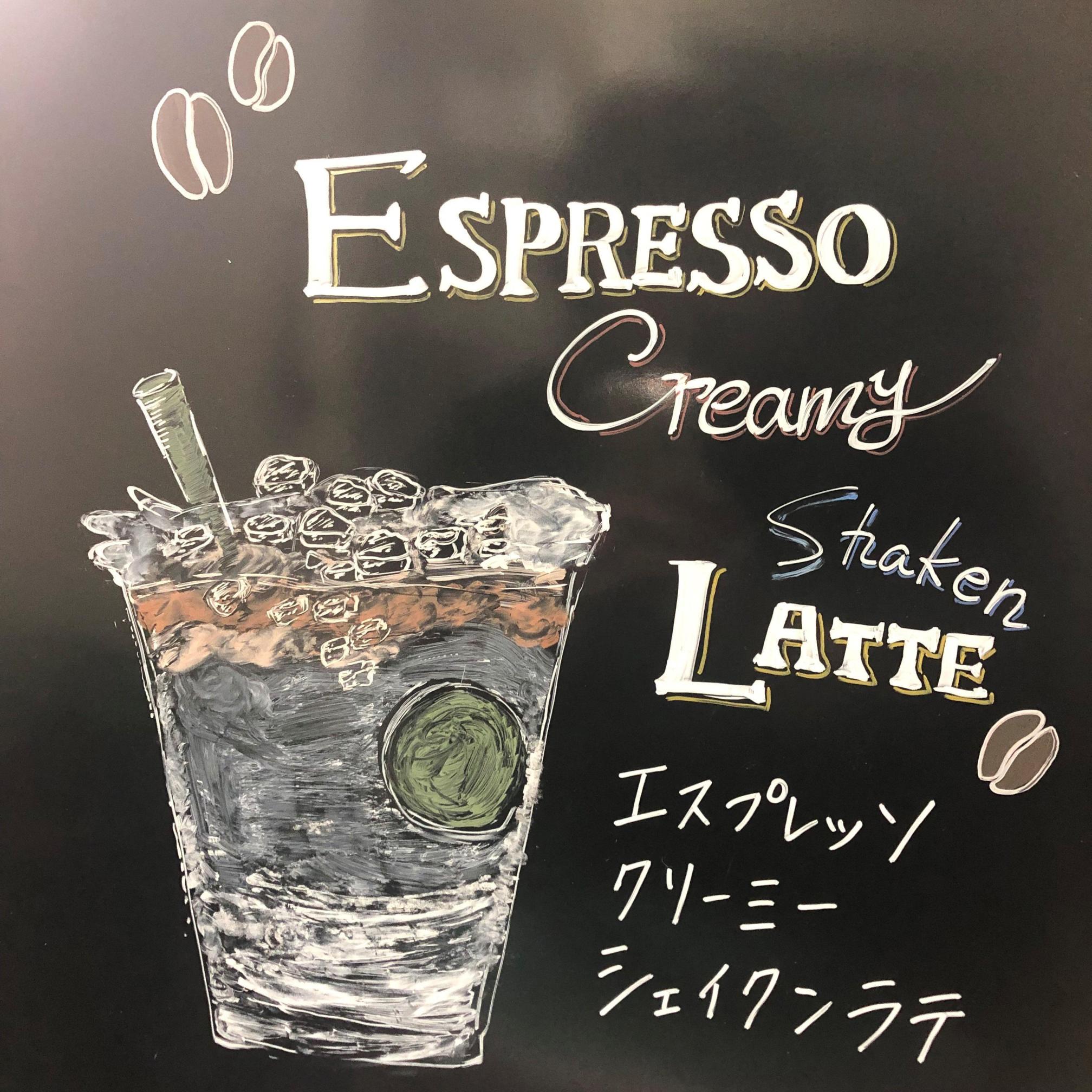 エスプレッソ クリーミー シェイクン ラテ