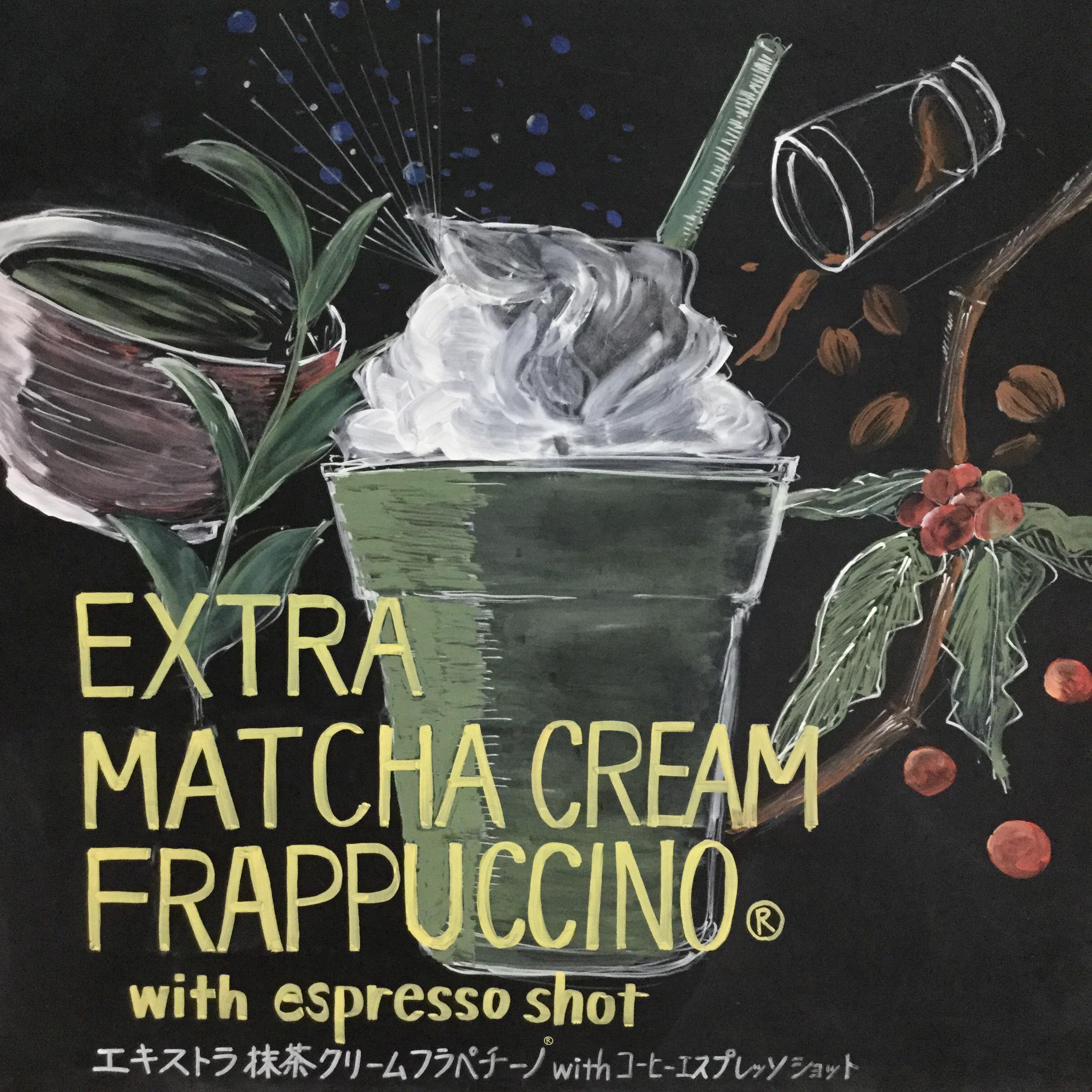 エキストラ 抹茶 クリーム フラペチーノ® with コーヒー エスプレッソ ショット