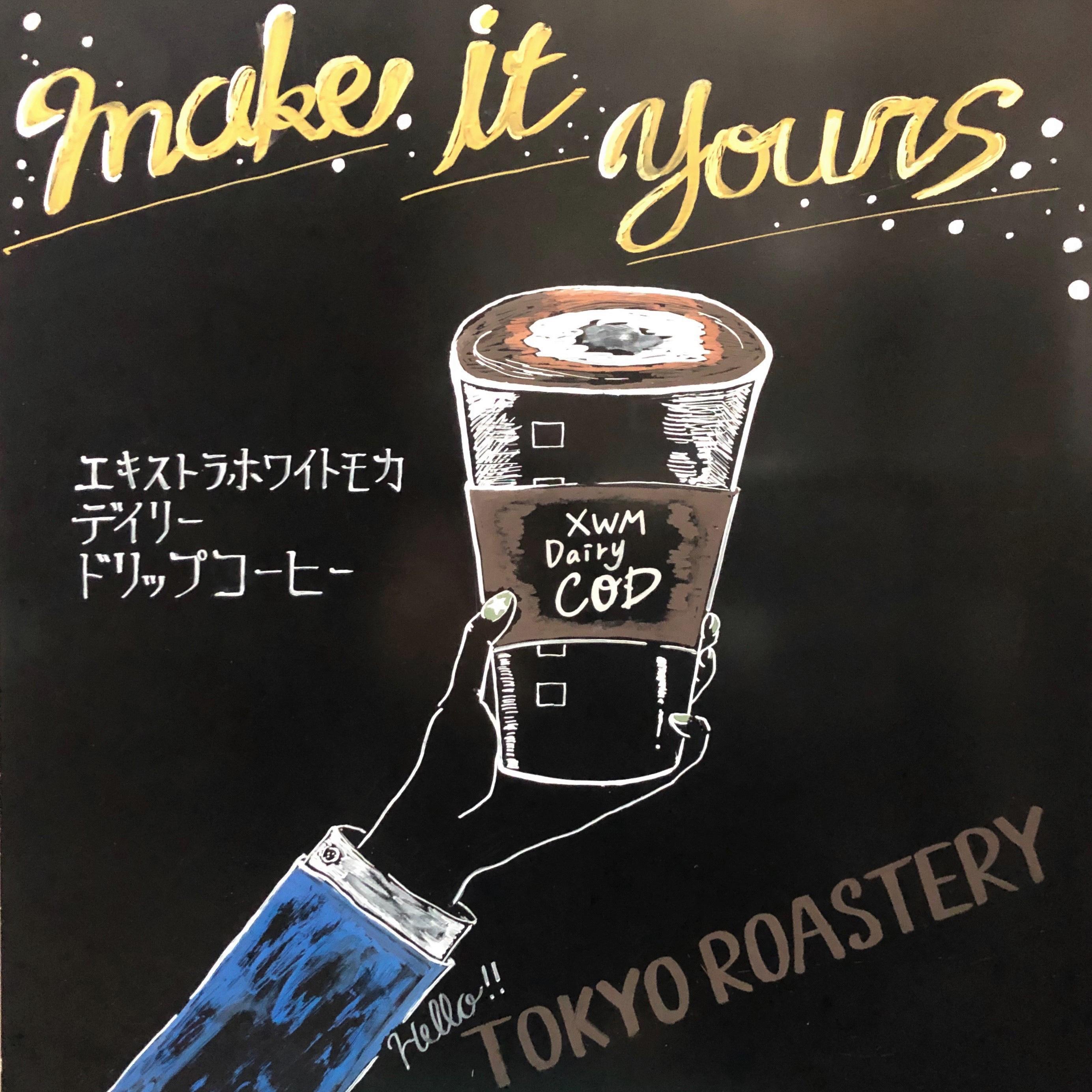 エキストラ ホワイト モカ デイリー ドリップ コーヒー