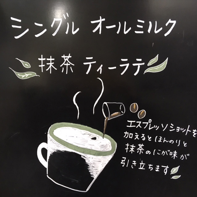 シングル オールミルク 抹茶 ティー ラテ