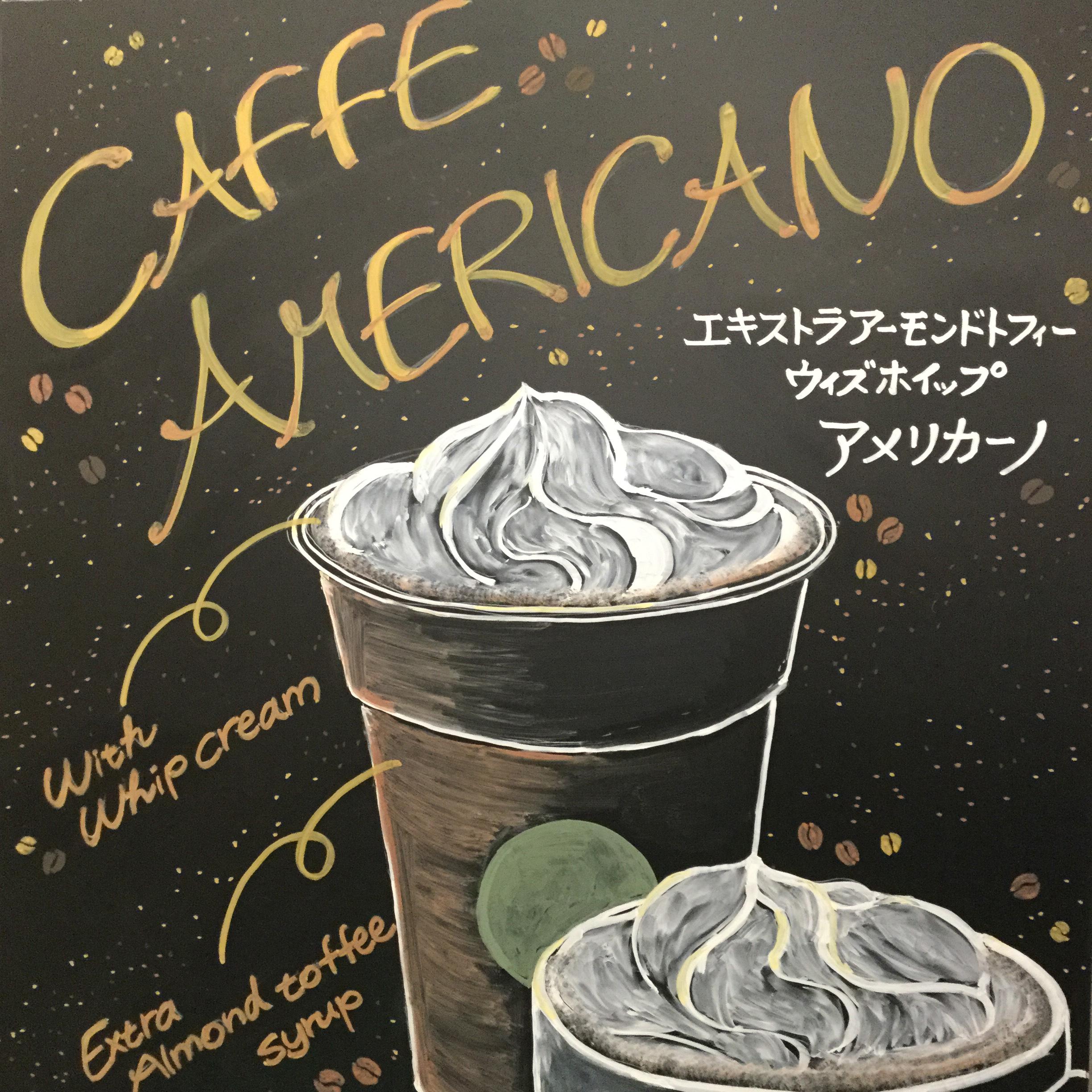 エクストラ アーモンドトフィー ウィズホイップ アメリカーノ