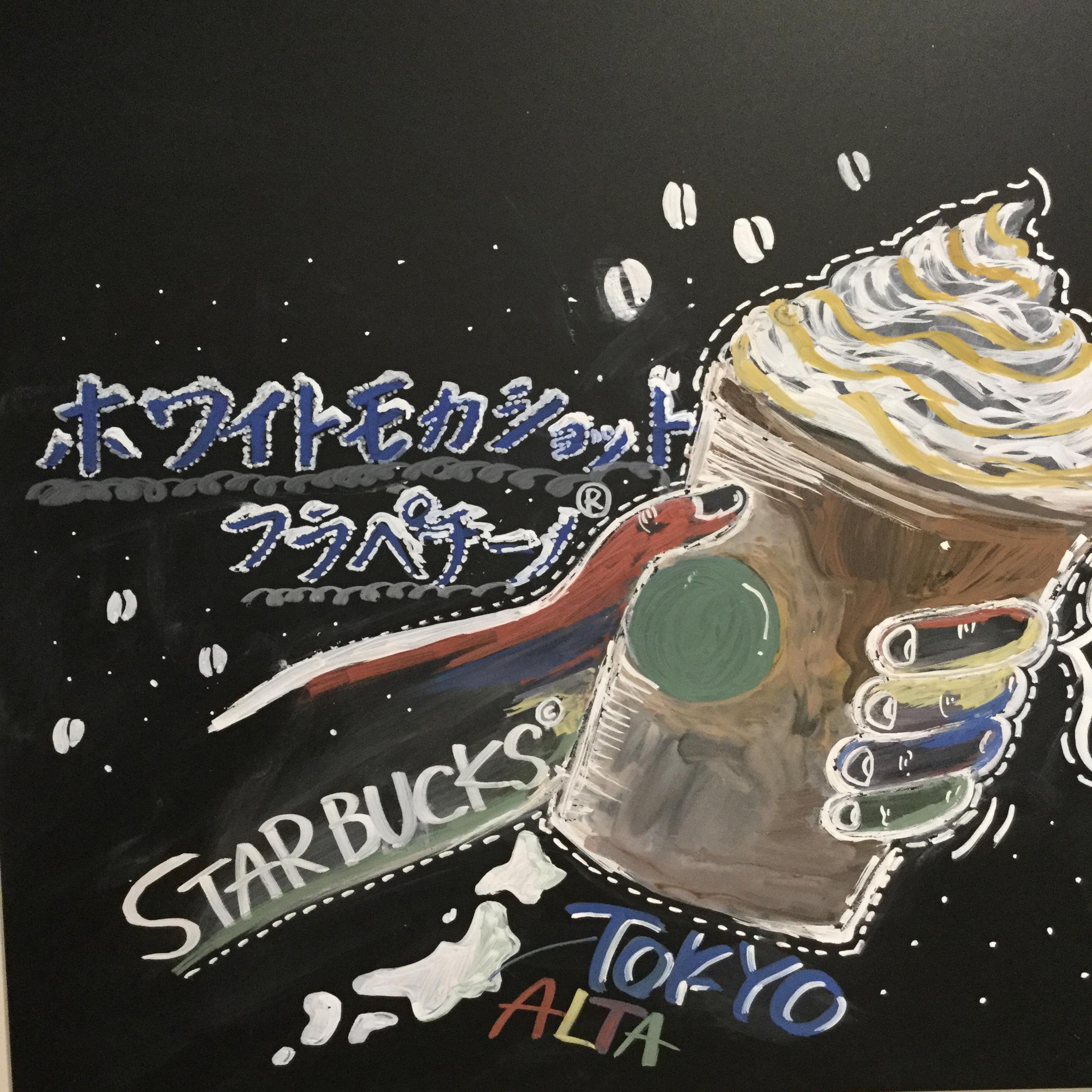 ホワイト モカ ショット フラペチーノ®