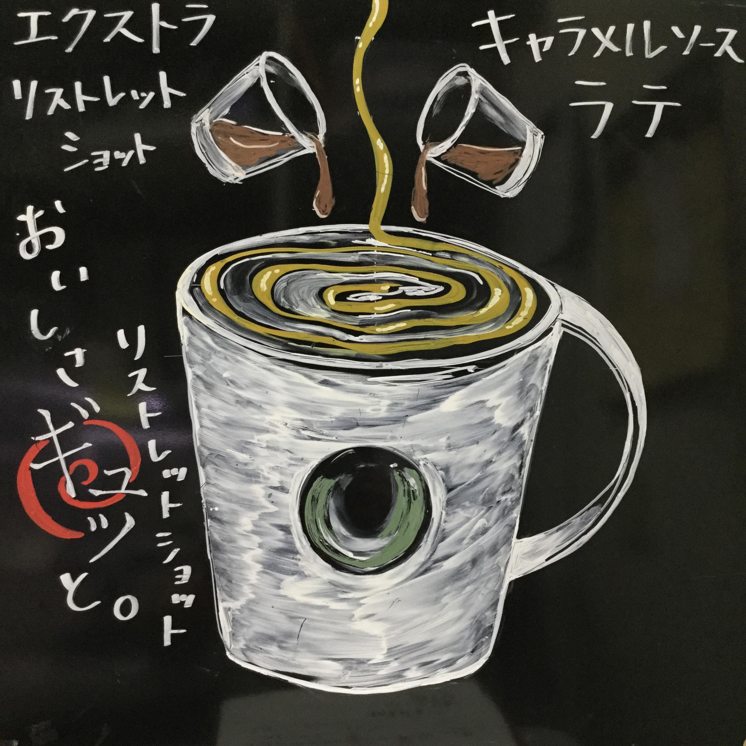 エクストラ リストレットショット キャラメル ソース ラテ