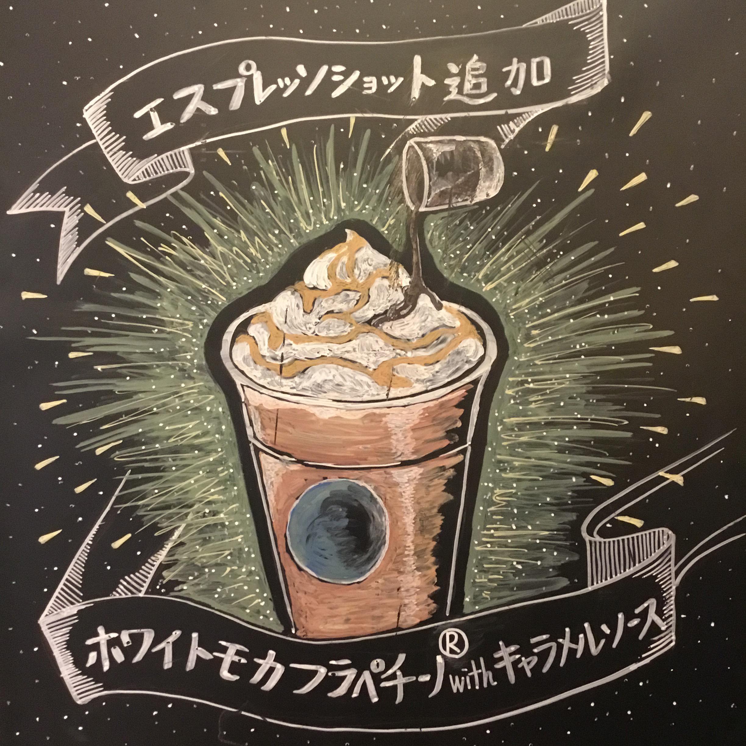 シングルショット ホワイト モカ コーヒー フラペチーノ® ウィズ キャラメル ソース
