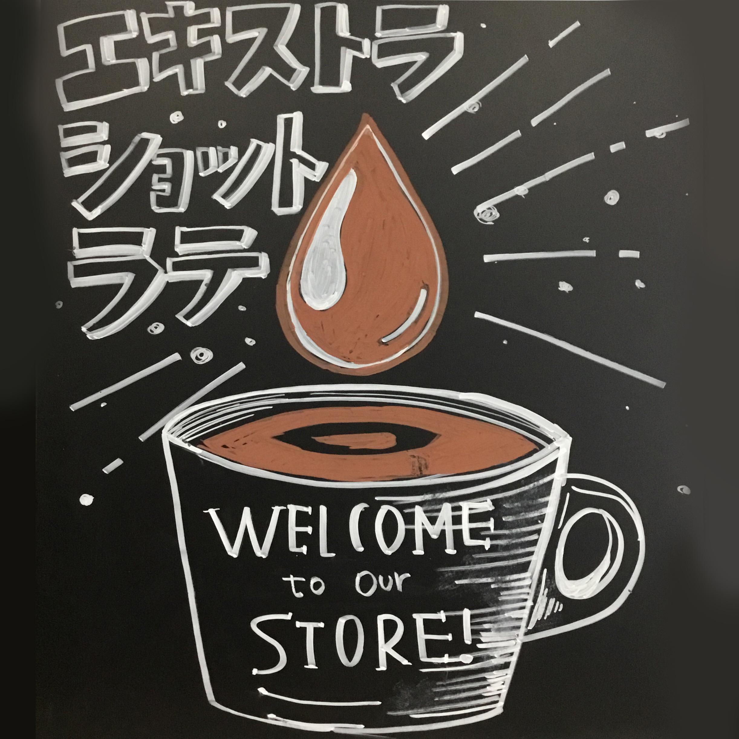 エキストラショット ラテ