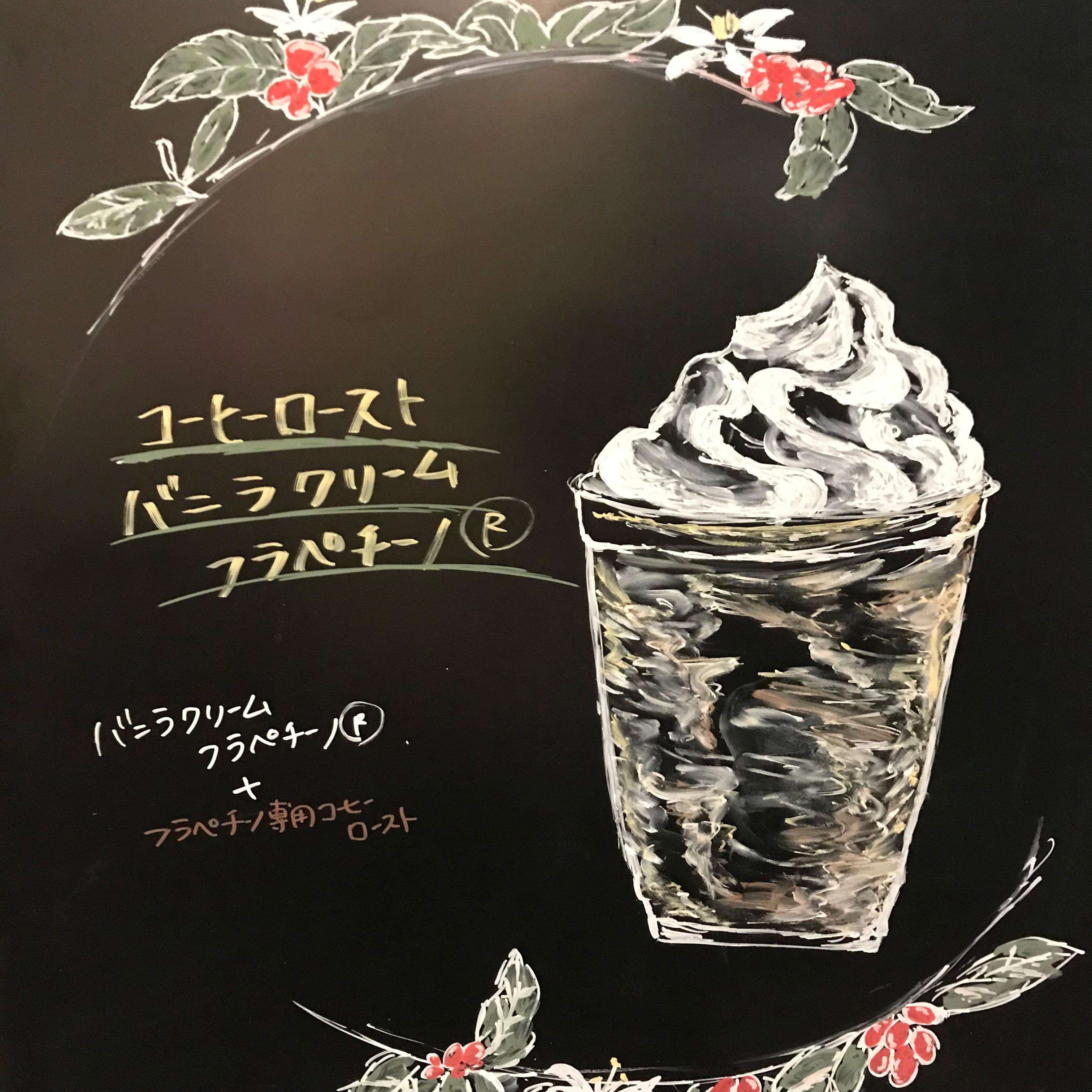 コーヒーロースト バニラ クリーム フラペチーノ®