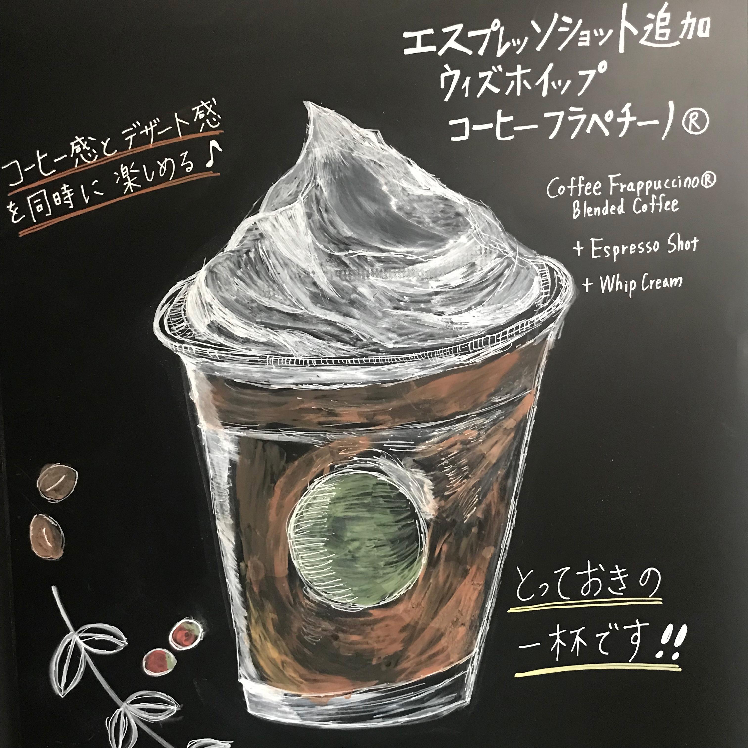 エスプレッソショット追加 ウィズ ホイップ コーヒー フラペチーノ®