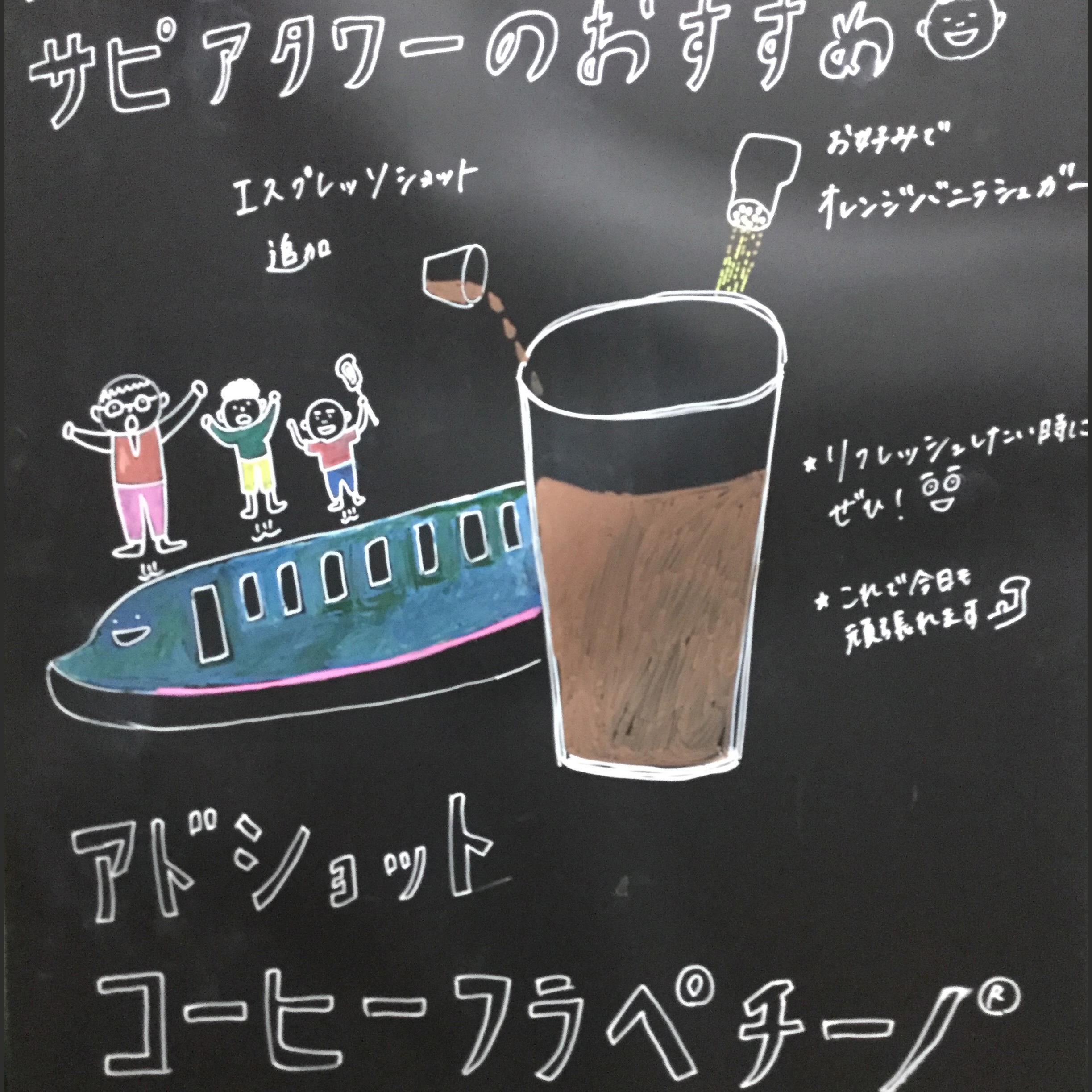 アド ショット コーヒー フラペチーノ®