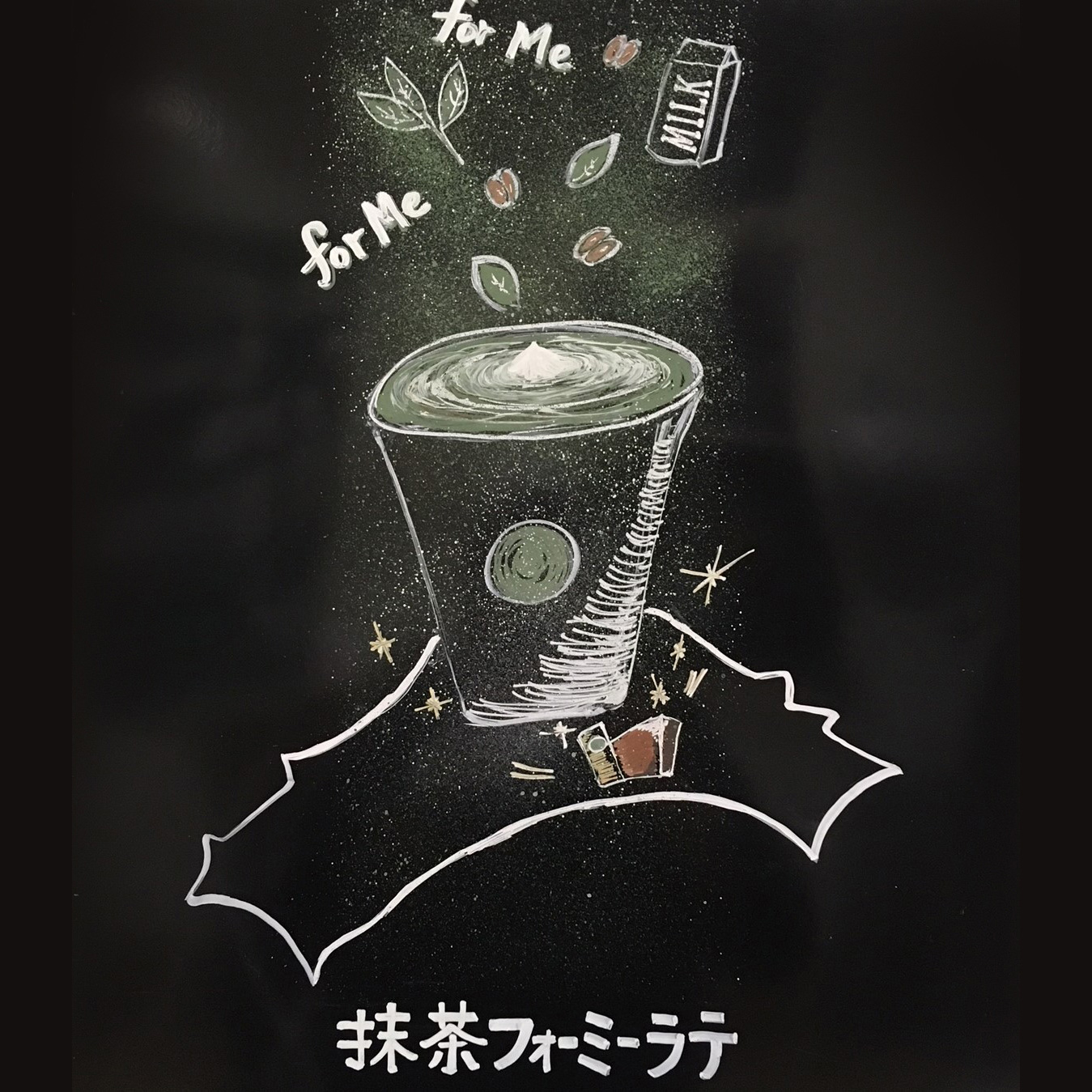 抹茶 フォーミー ラテ