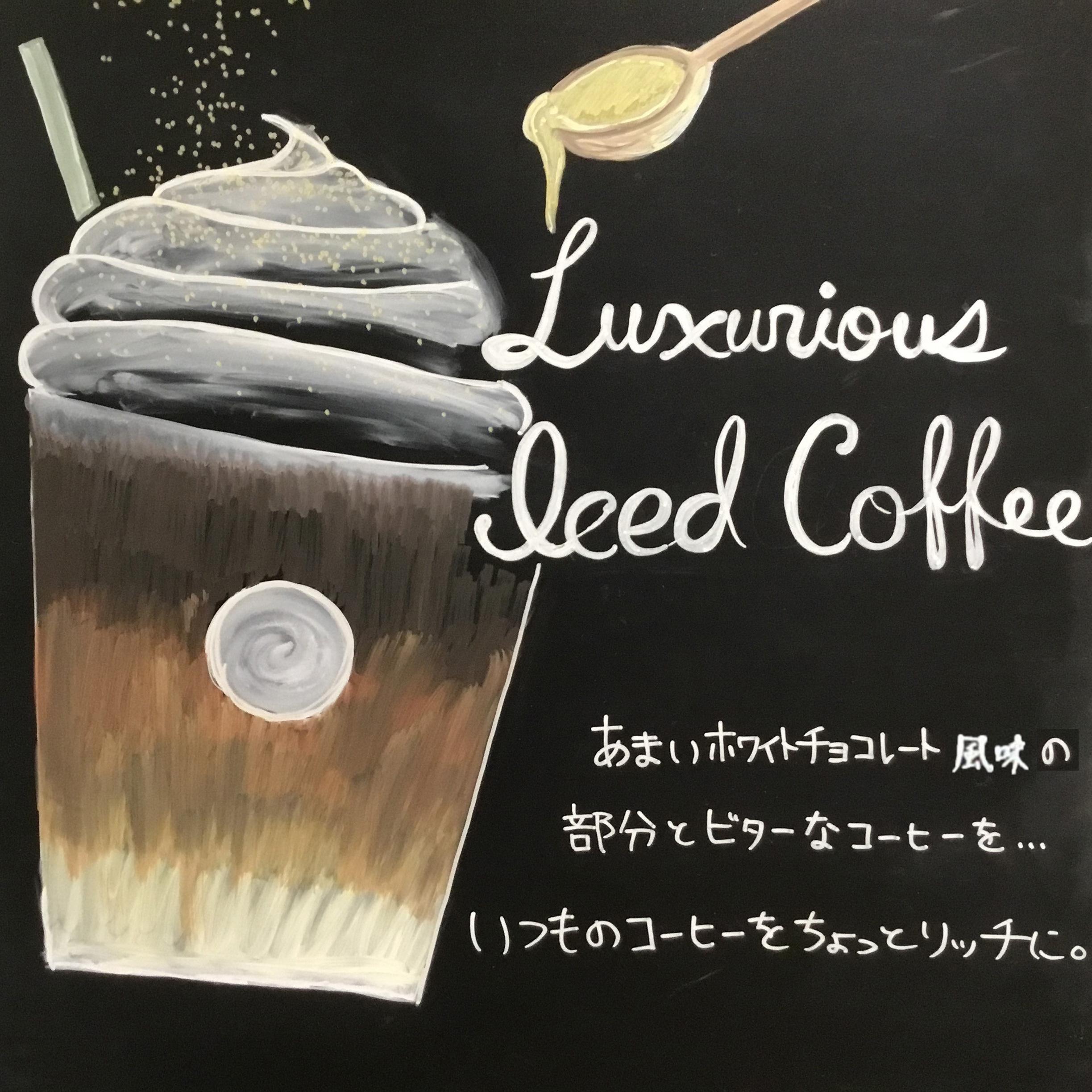 ホワイト モカ アイス コーヒー