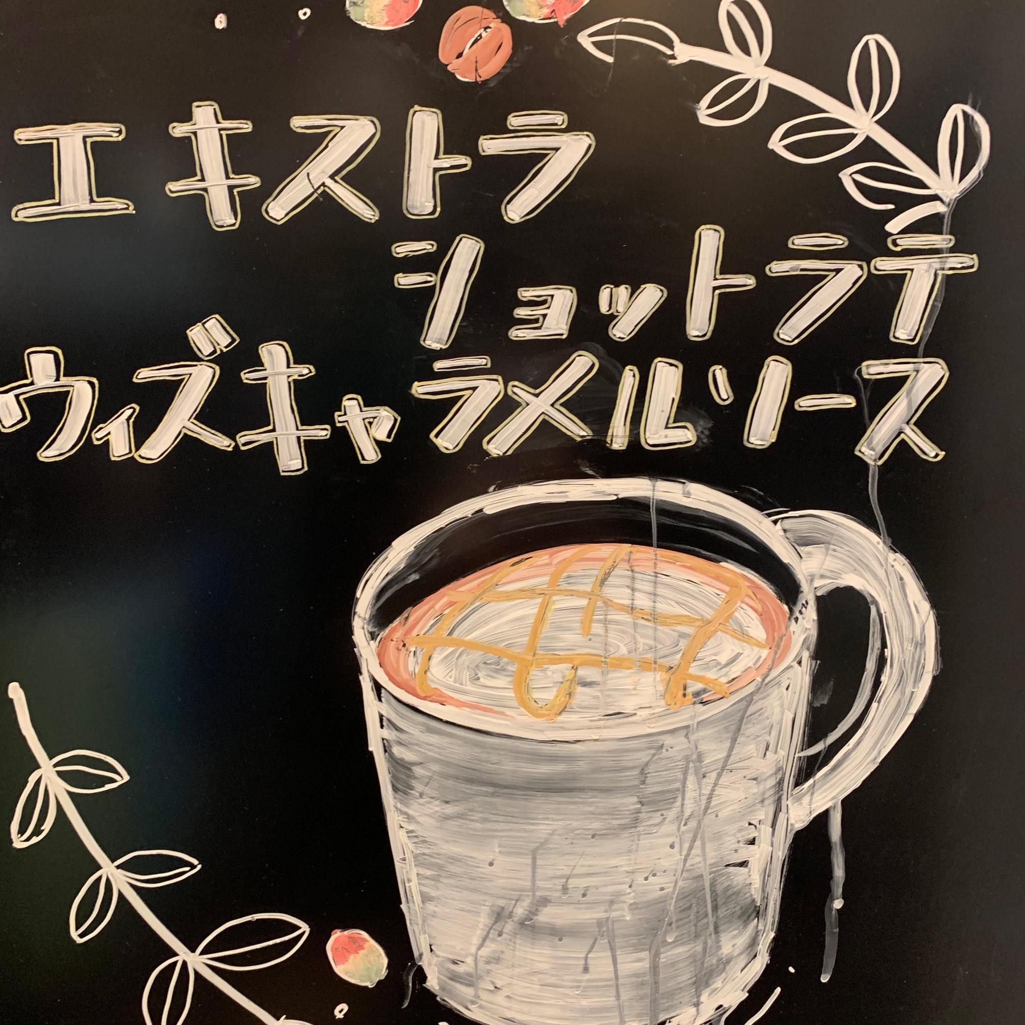 エキストラ ショット ラテ ウィズ キャラメル ソース