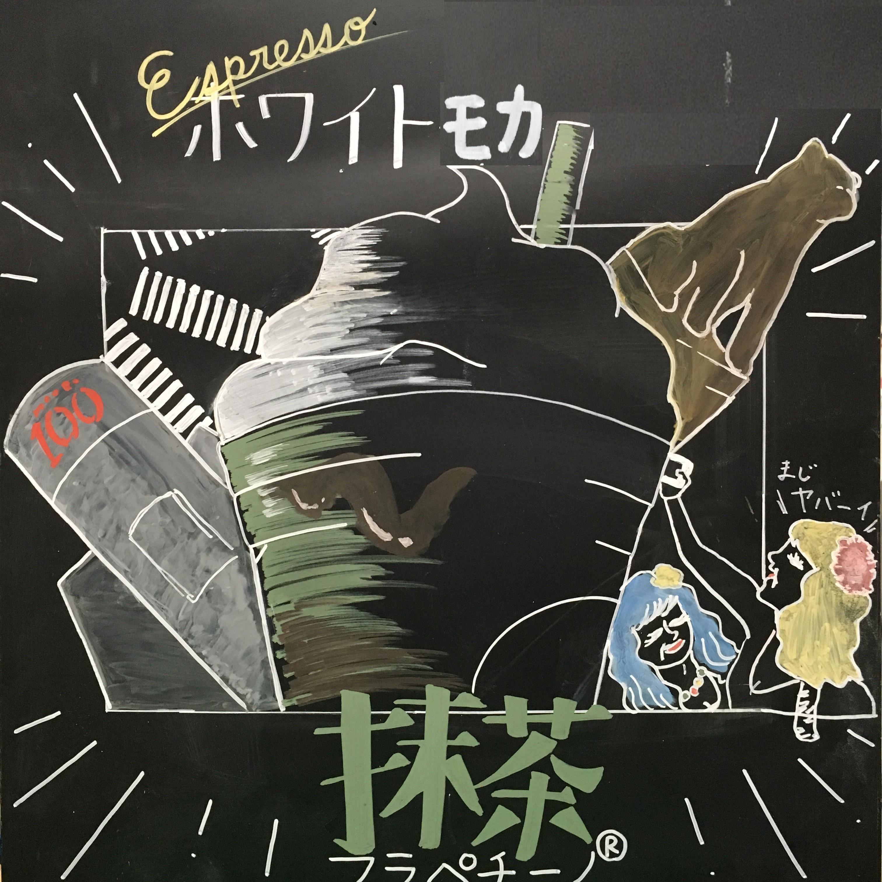 リストレット ブレべ ノンバニラ ホワイト モカ チョコ ソース 抹茶 フラペチーノ®