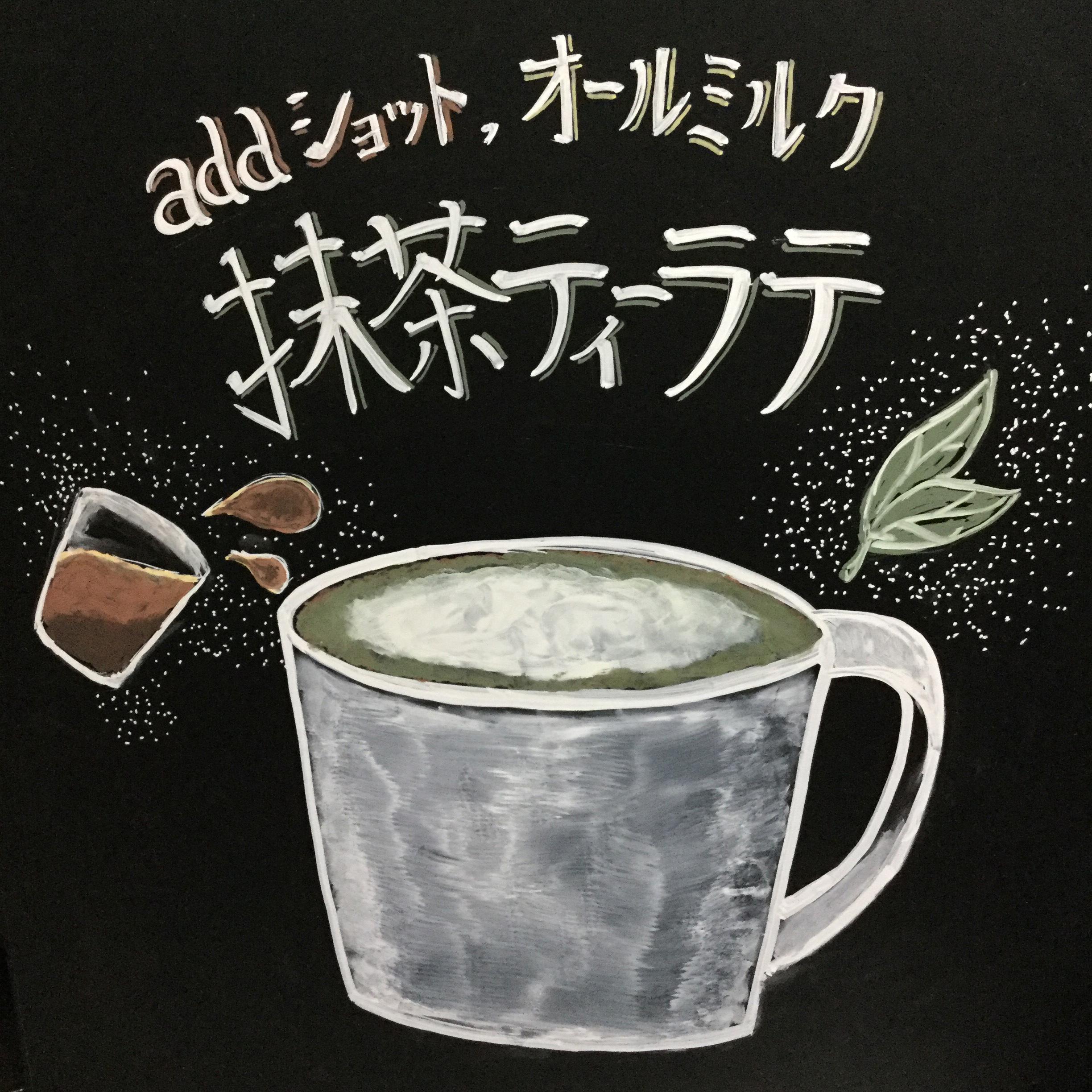 addショット オールミルク 抹茶 ティー ラテ